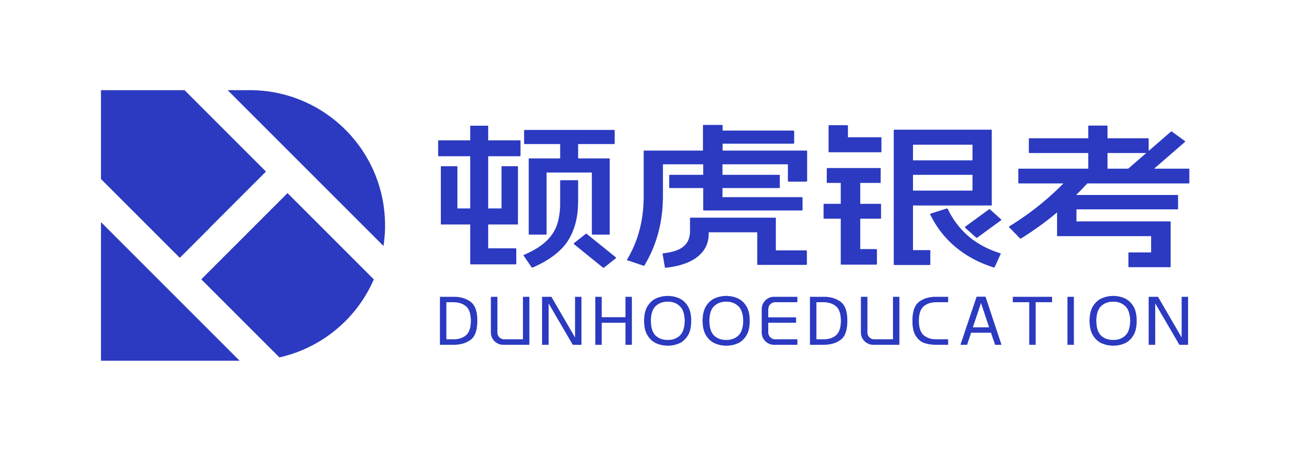 顿虎银考官网