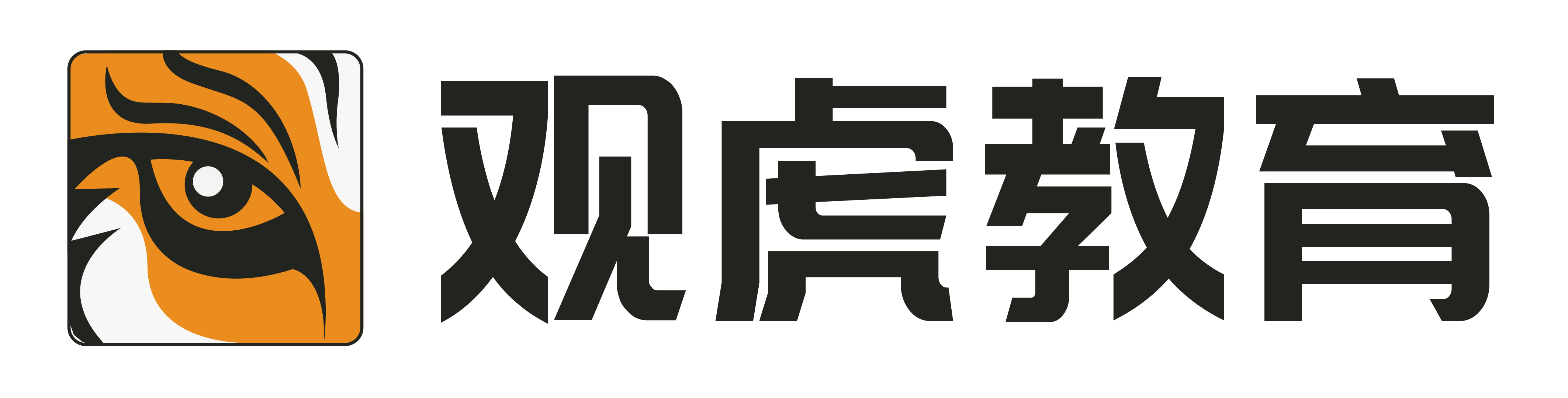 观虎文职教育官网