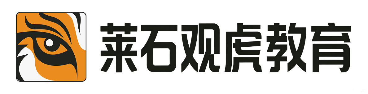 观虎文职教育官网