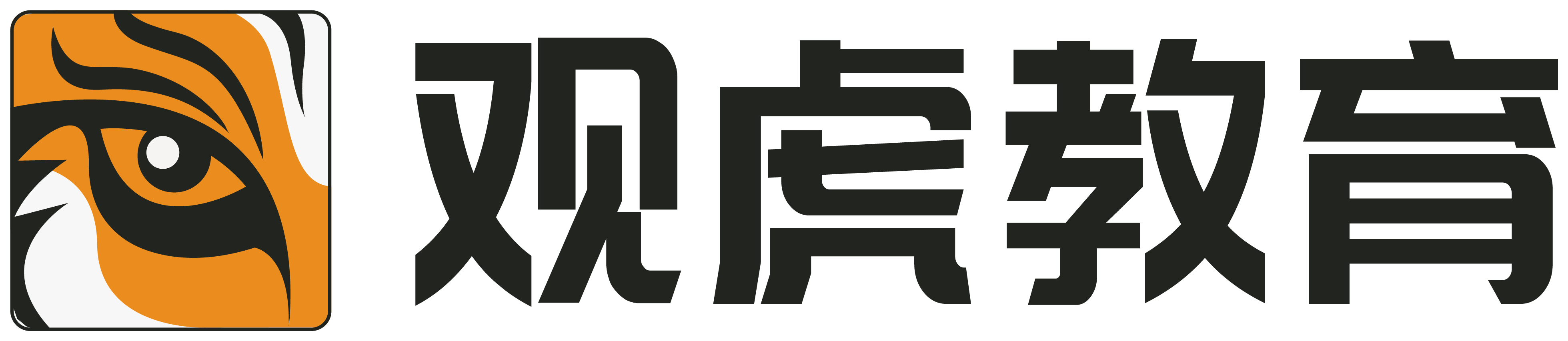 观虎文职教育官网