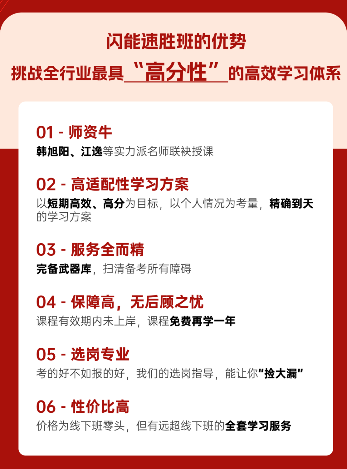 【闪能】公考备考陷入瓶颈期？闪能这波操作直击痛点